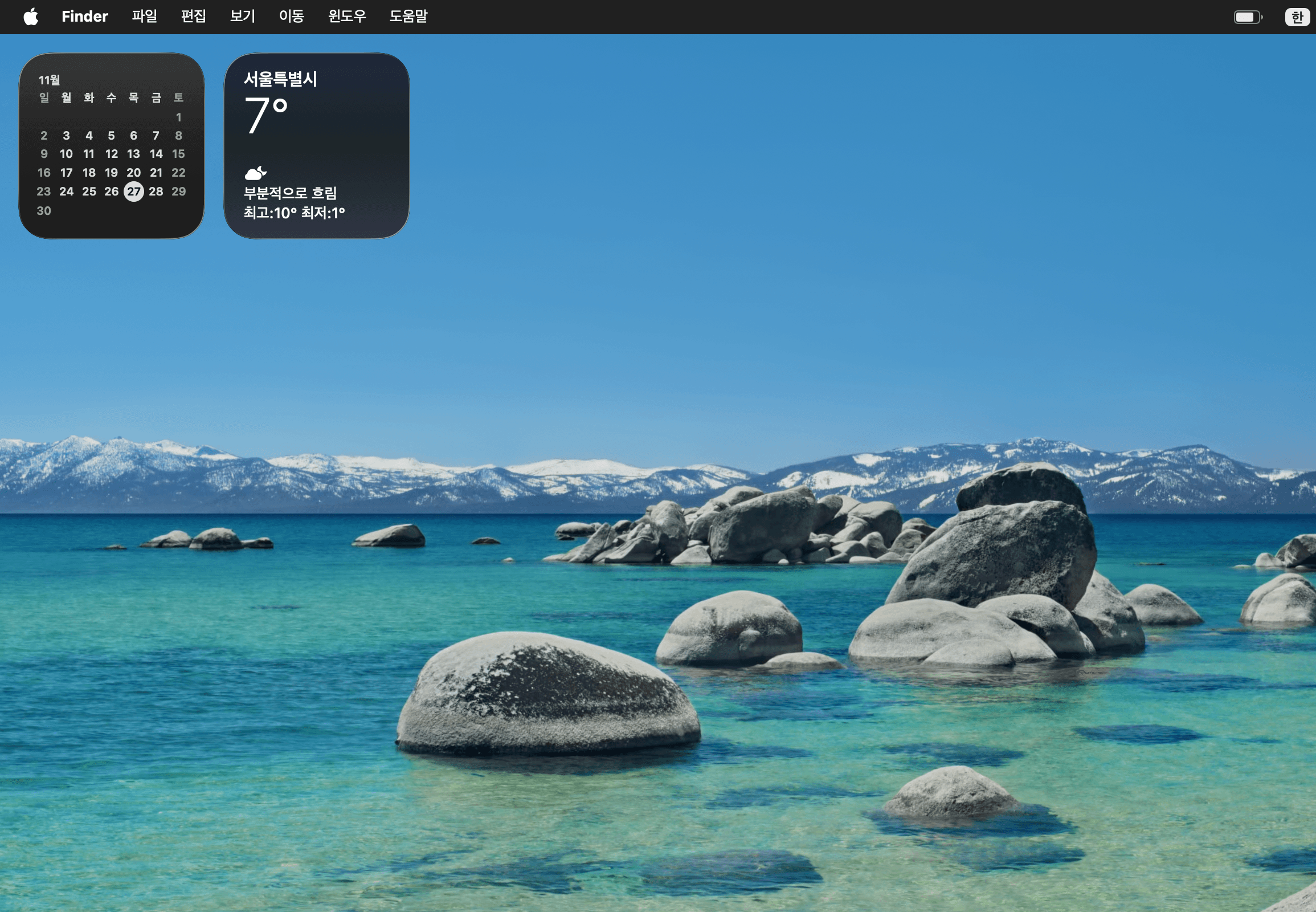 인텔 맥북 프로, macOS 타호 26 호환·안전 업그레이드 가이드